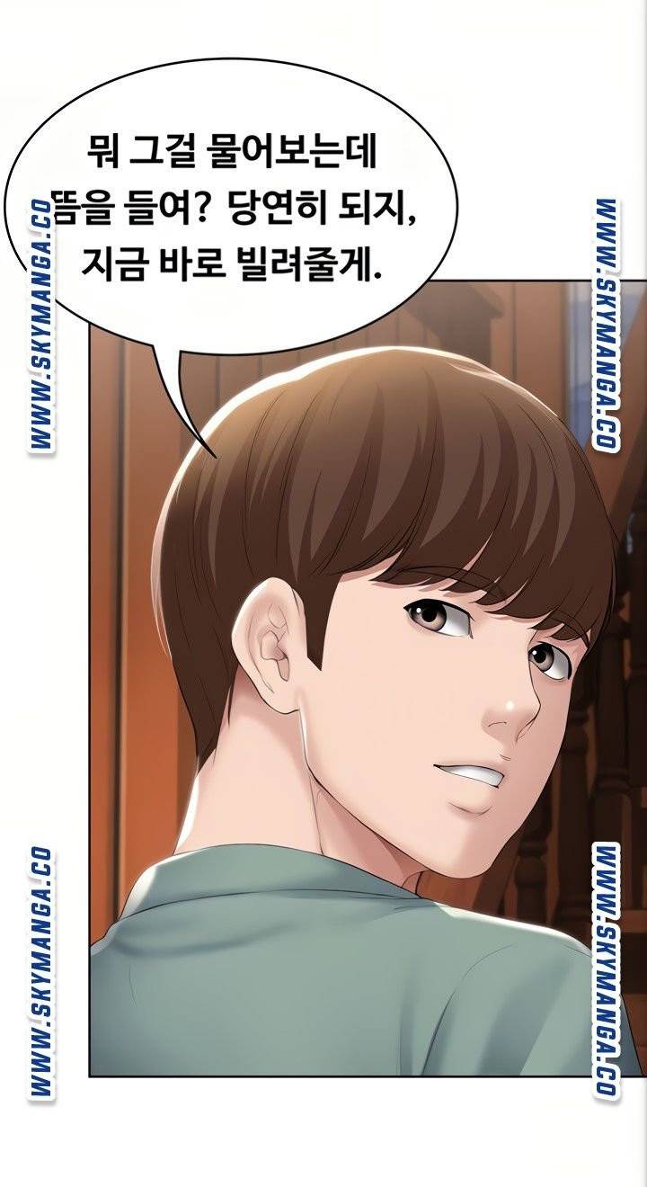 하숙일기 51화 22