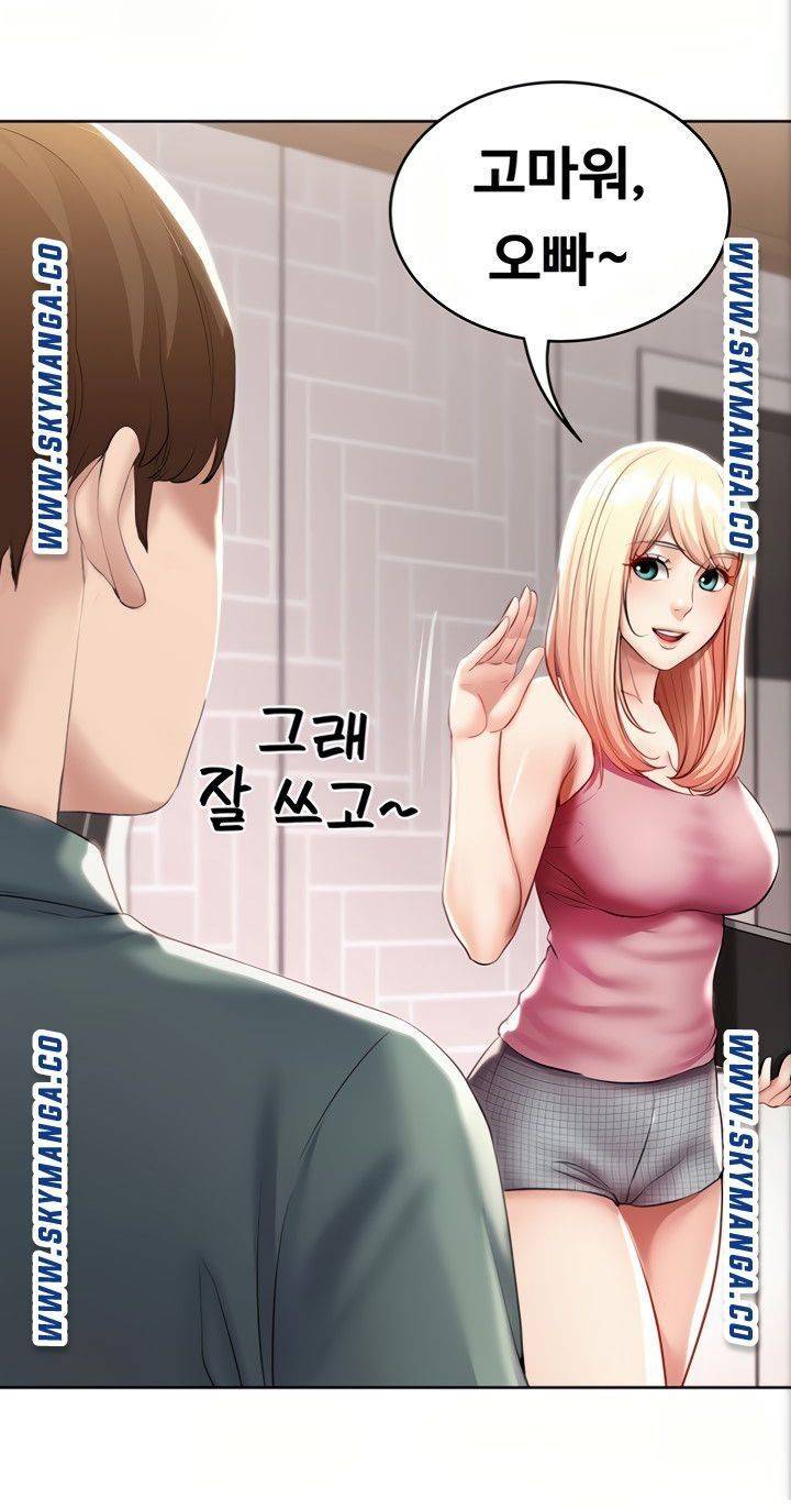 하숙일기 51화 27