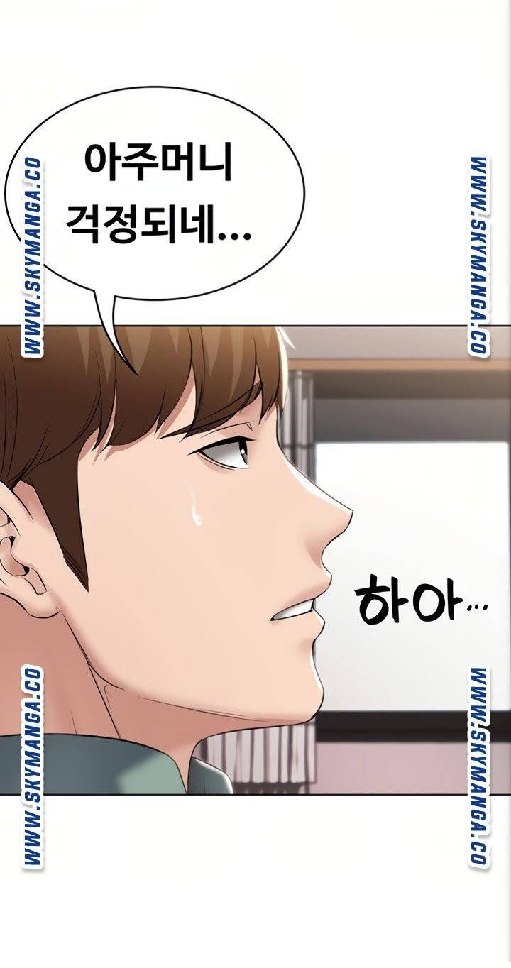 하숙일기 51화 29