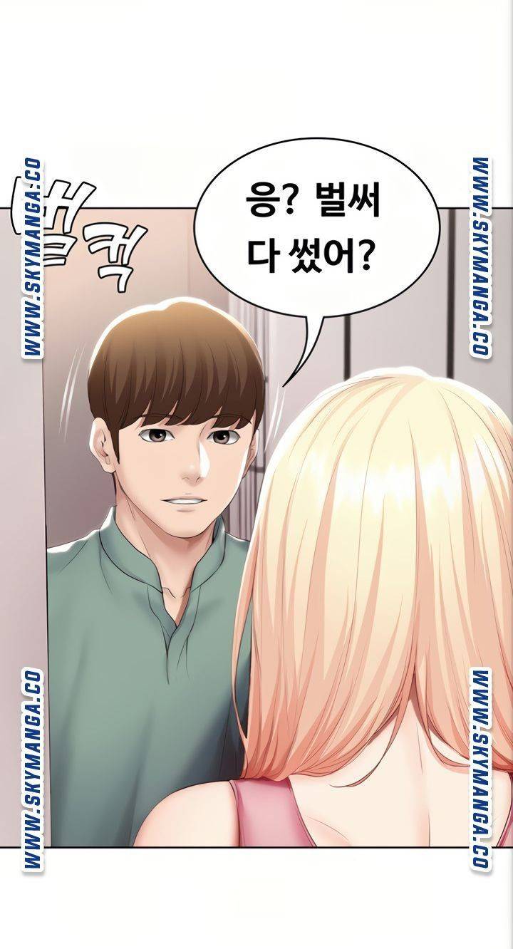 하숙일기 51화 42