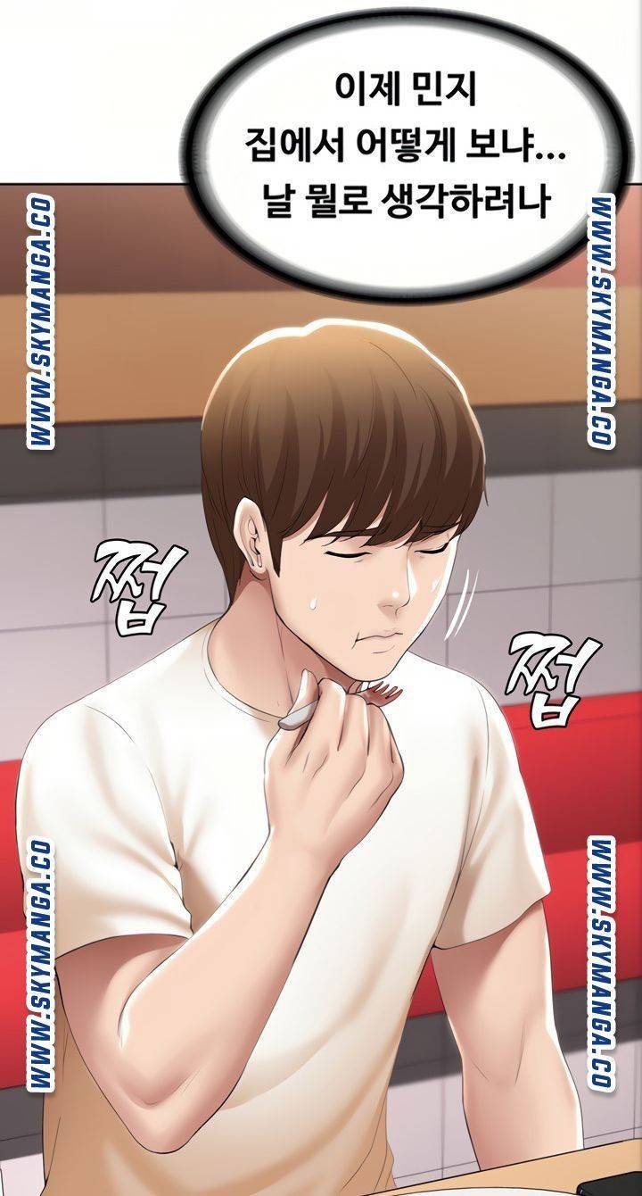 하숙일기 51화 58