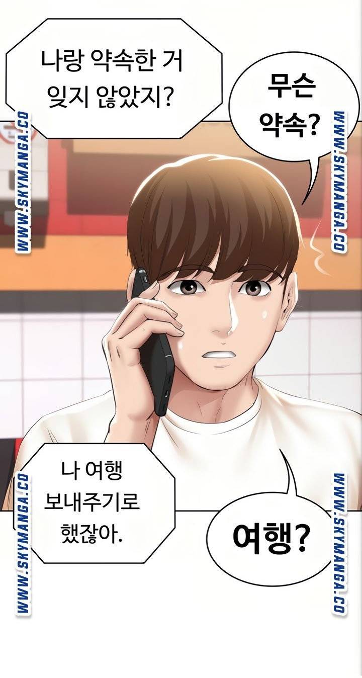 하숙일기 51화 62