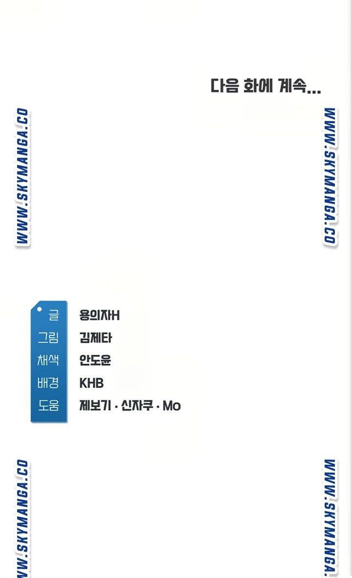 하숙일기 51화 98