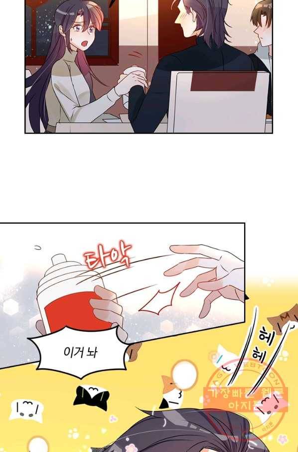 너만 유혹할래 119화 5
