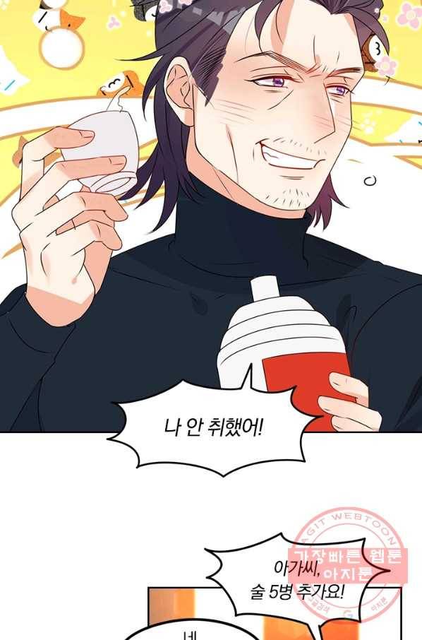 너만 유혹할래 119화 6