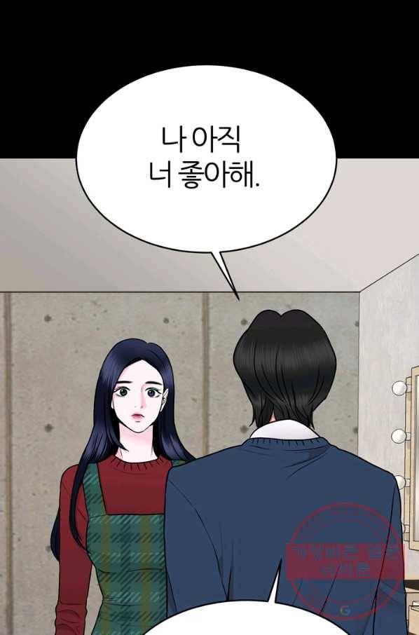 얼굴미화부 49화 1