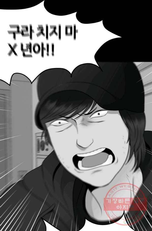 얼굴미화부 49화 5