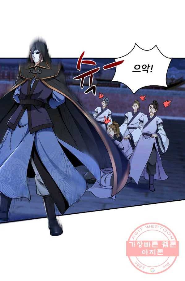 조상님이 로그인하셨습니다 72화 3