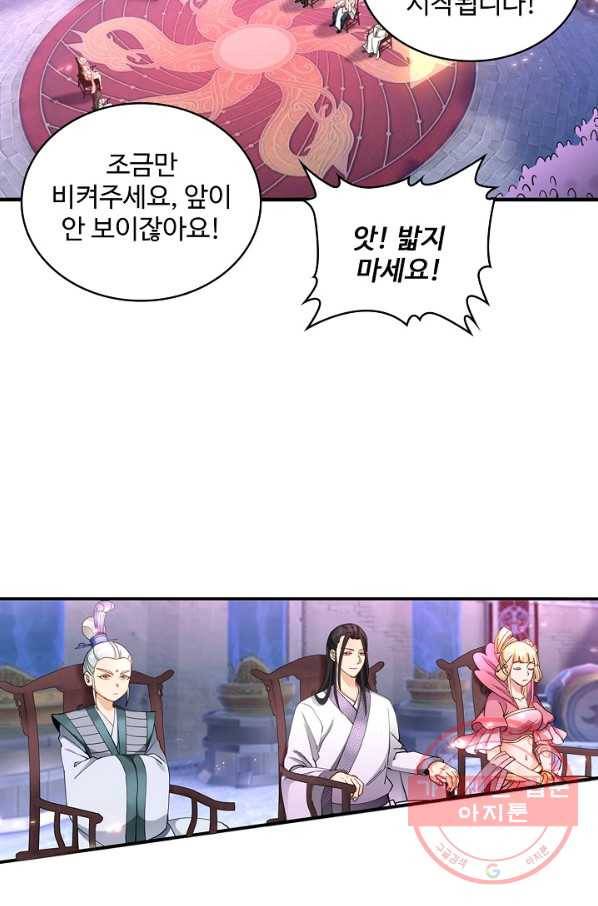 조상님이 로그인하셨습니다 72화 7