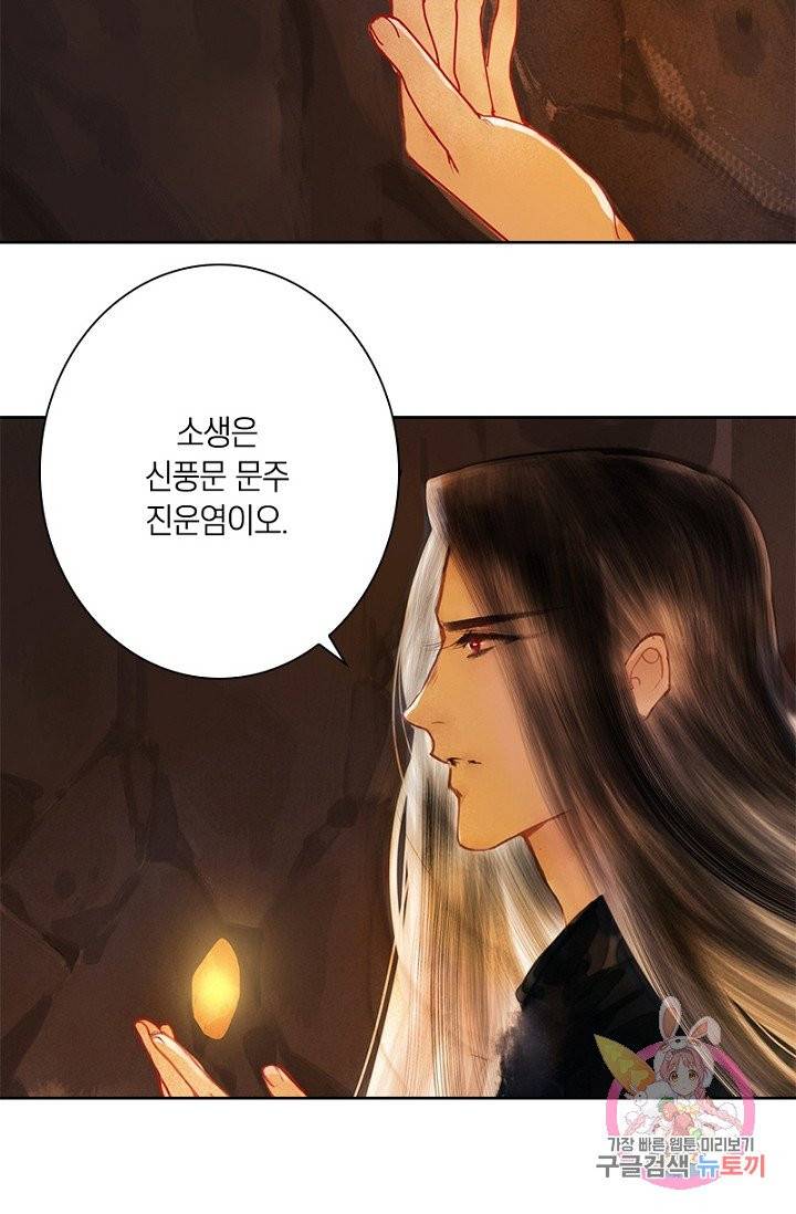 고홍 65화 3