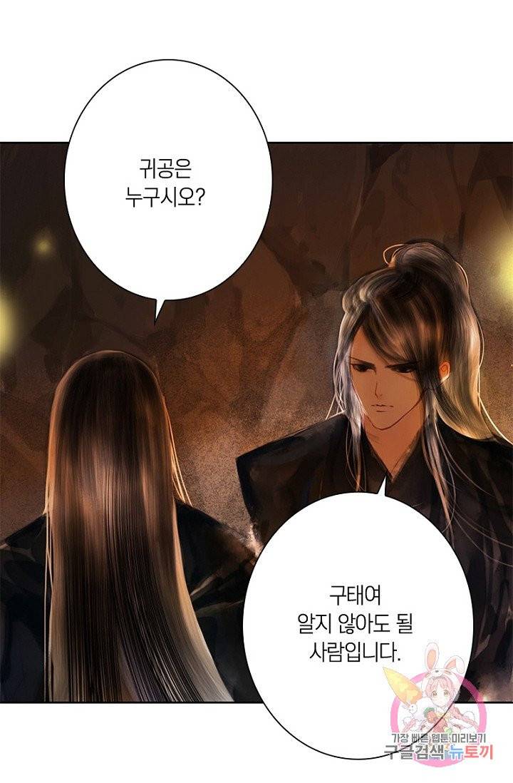 고홍 65화 4