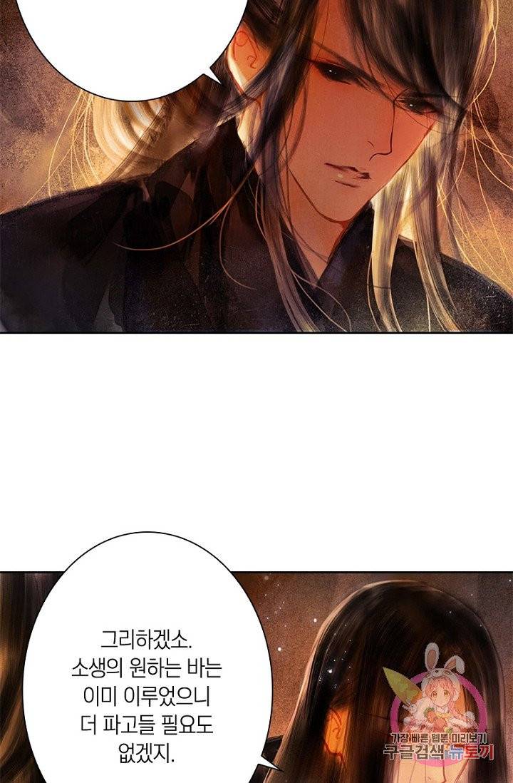 고홍 65화 7