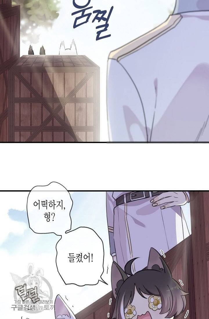 달콤한 종속 : 뱀파이어와 키스를 164화 11