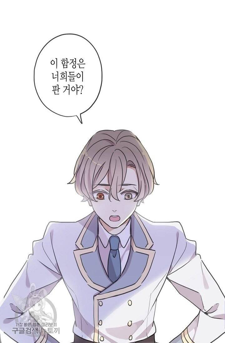 달콤한 종속 : 뱀파이어와 키스를 164화 13