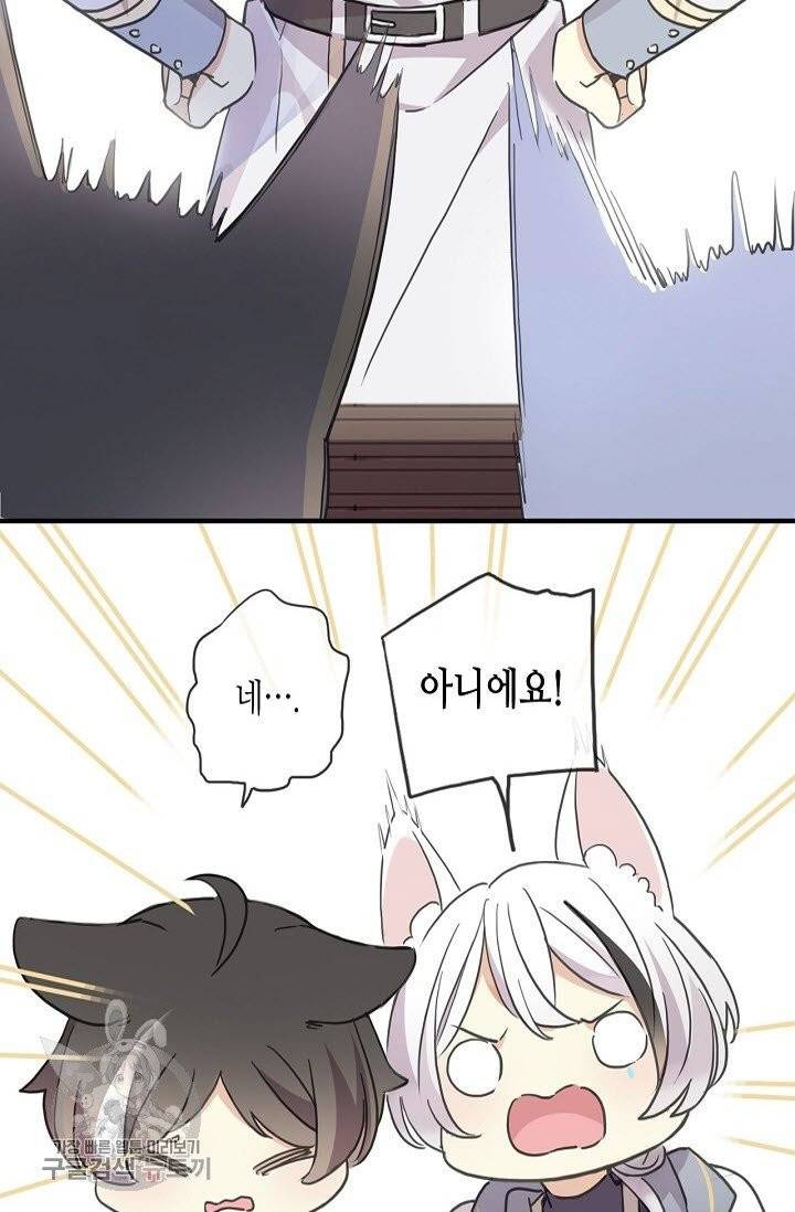 달콤한 종속 : 뱀파이어와 키스를 164화 14