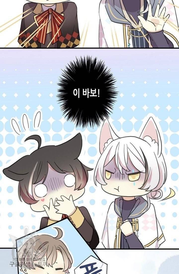 달콤한 종속 : 뱀파이어와 키스를 164화 15