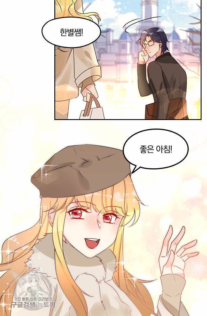 너만 유혹할래 120화 5