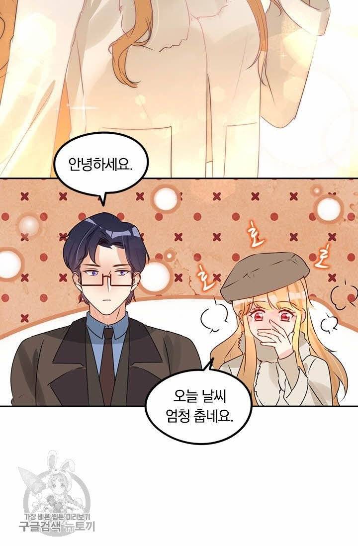 너만 유혹할래 120화 6