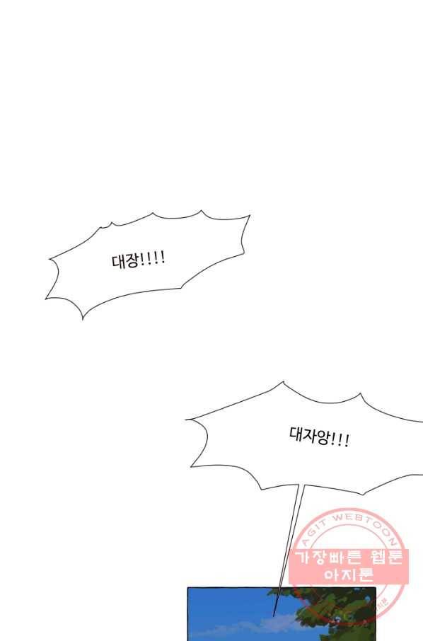 차원이동했더니모두나에게껌뻑죽어 71화  사랑과 사랑(4) 3