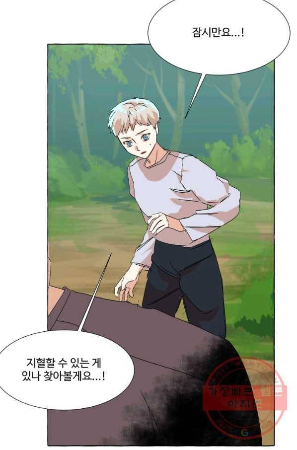 차원이동했더니모두나에게껌뻑죽어 71화  사랑과 사랑(4) 7