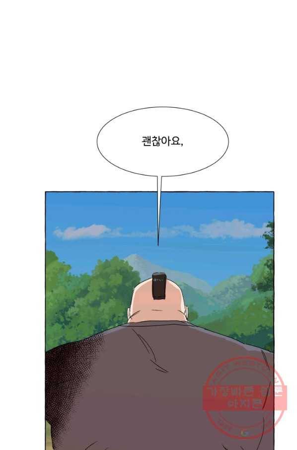 차원이동했더니모두나에게껌뻑죽어 71화  사랑과 사랑(4) 8