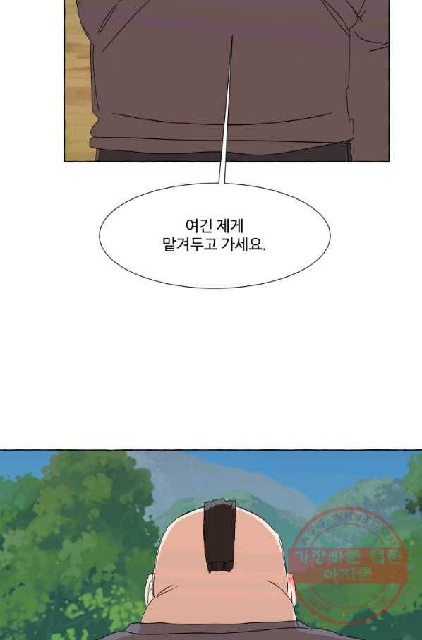 차원이동했더니모두나에게껌뻑죽어 71화  사랑과 사랑(4) 9