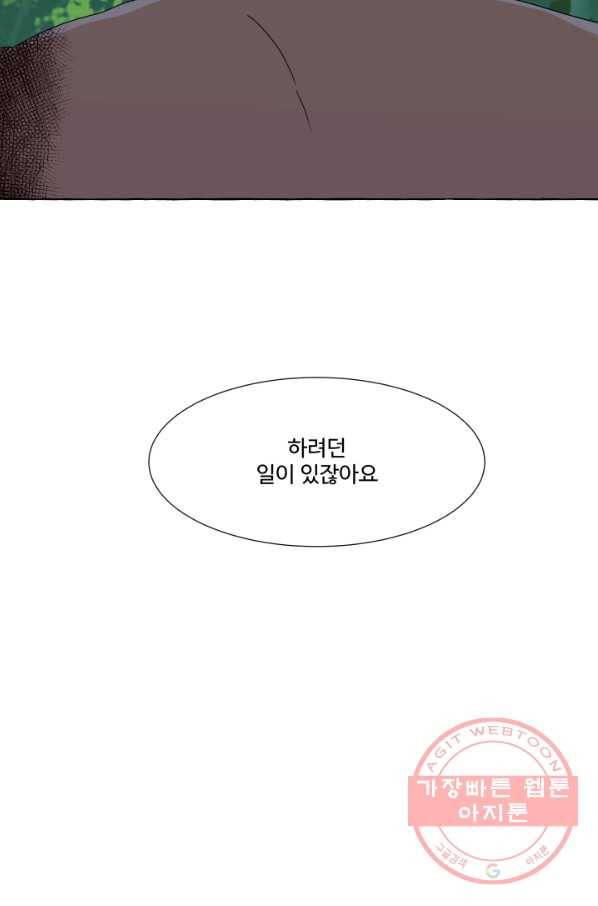 차원이동했더니모두나에게껌뻑죽어 71화  사랑과 사랑(4) 10
