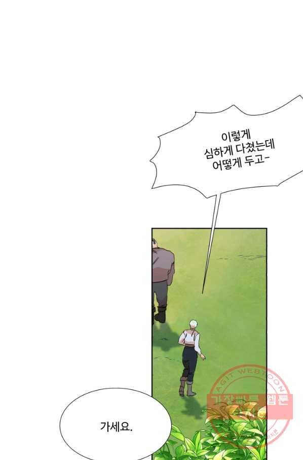 차원이동했더니모두나에게껌뻑죽어 71화  사랑과 사랑(4) 12