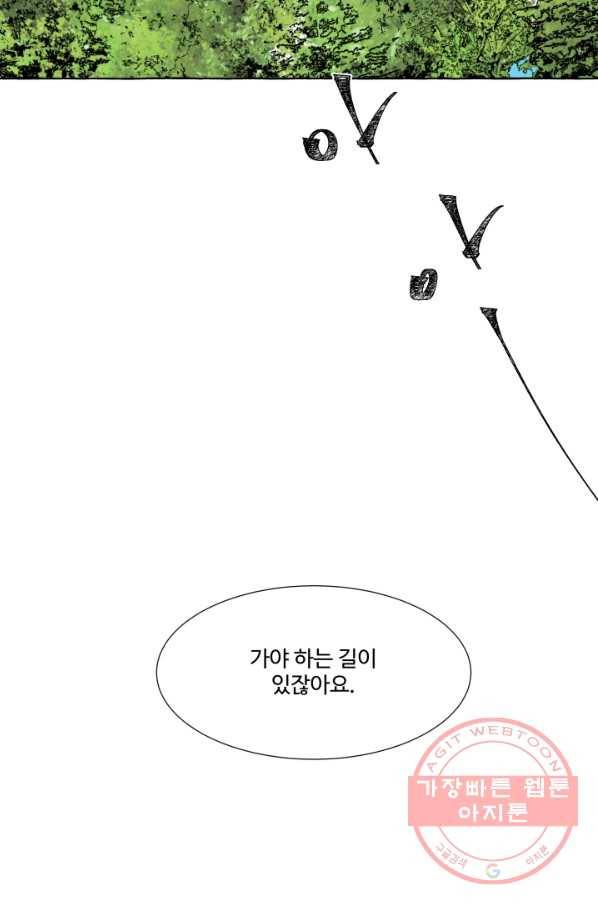 차원이동했더니모두나에게껌뻑죽어 71화  사랑과 사랑(4) 14