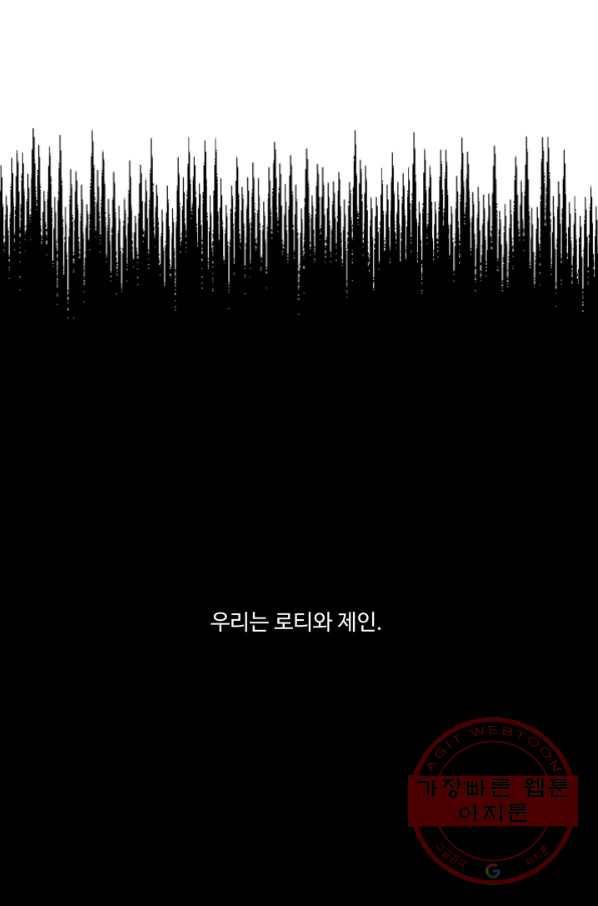 차원이동했더니모두나에게껌뻑죽어 71화  사랑과 사랑(4) 15