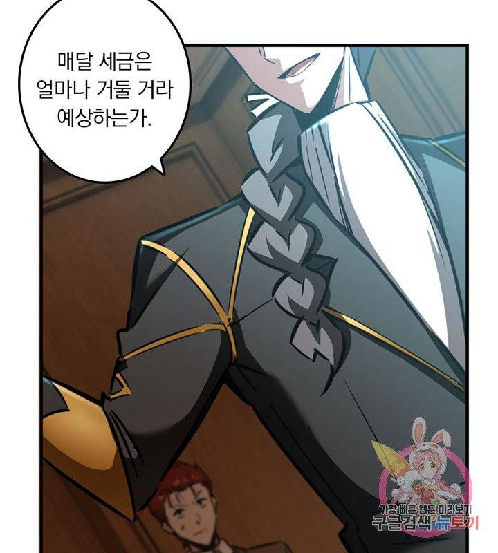 마녀를 지켜라 85화 13