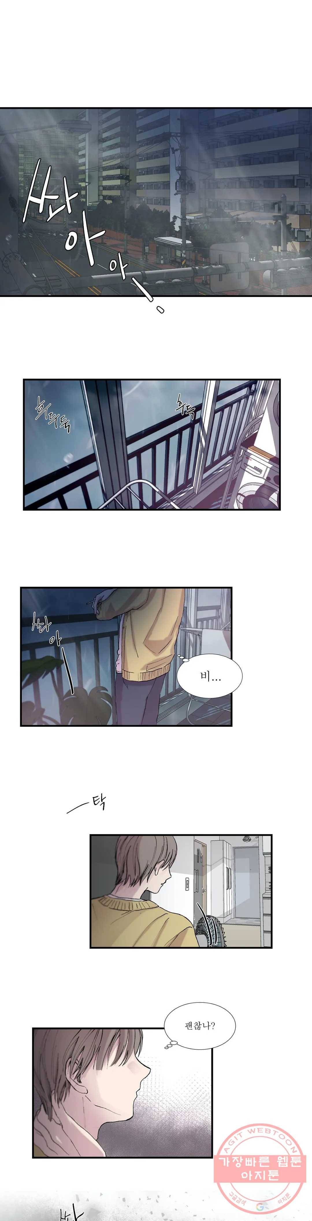 언포기버블 3화 4