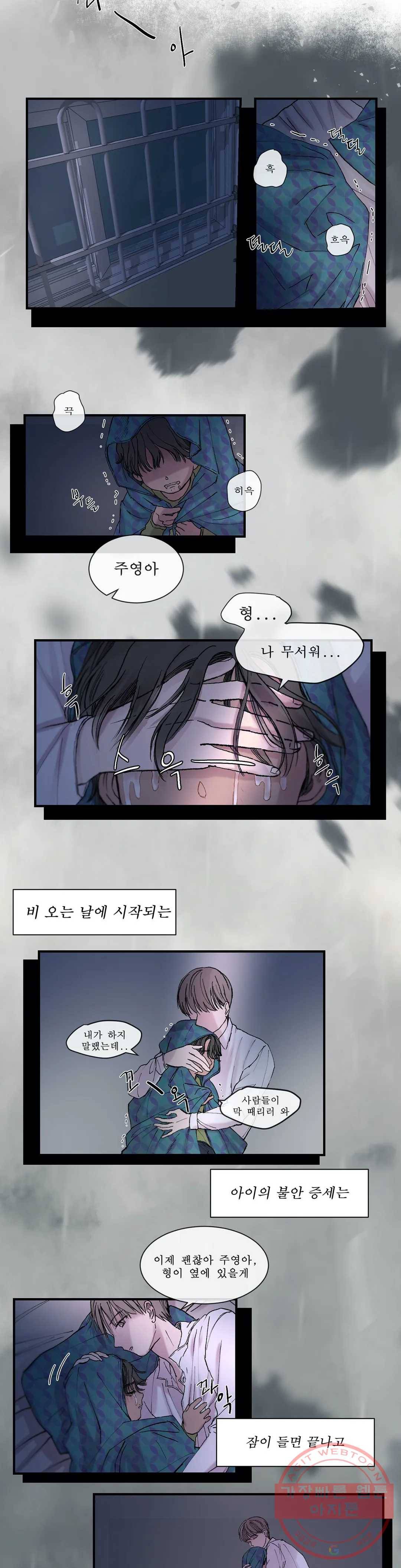 언포기버블 3화 5