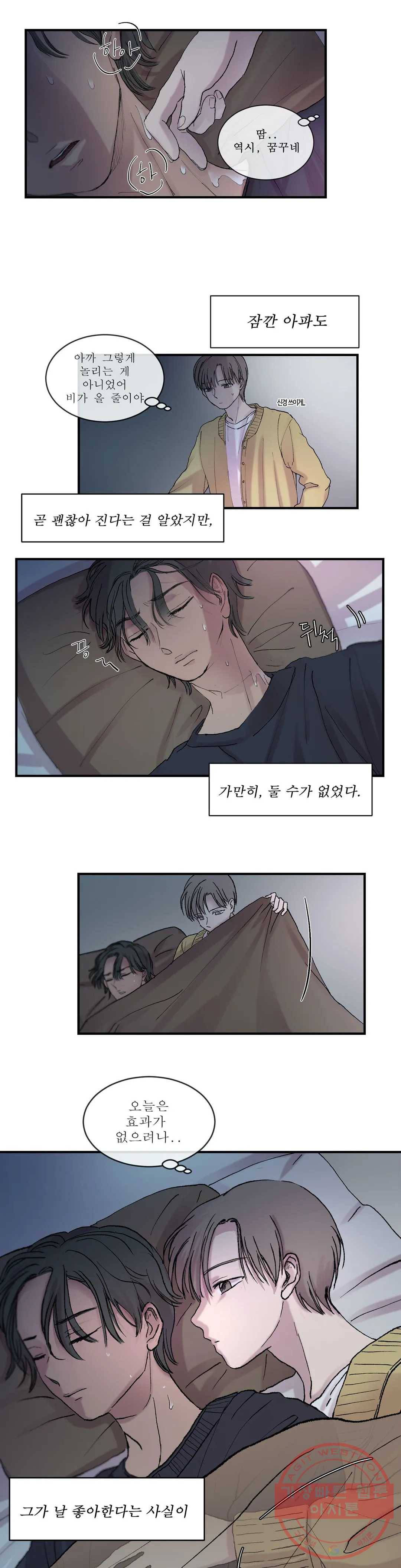 언포기버블 3화 7
