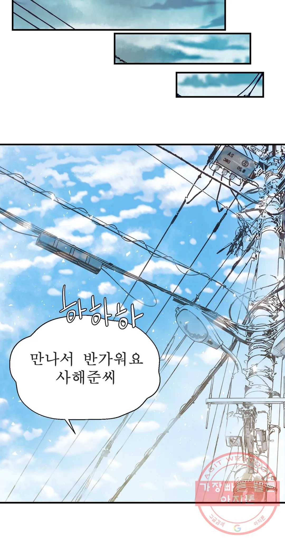 언포기버블 3화 9