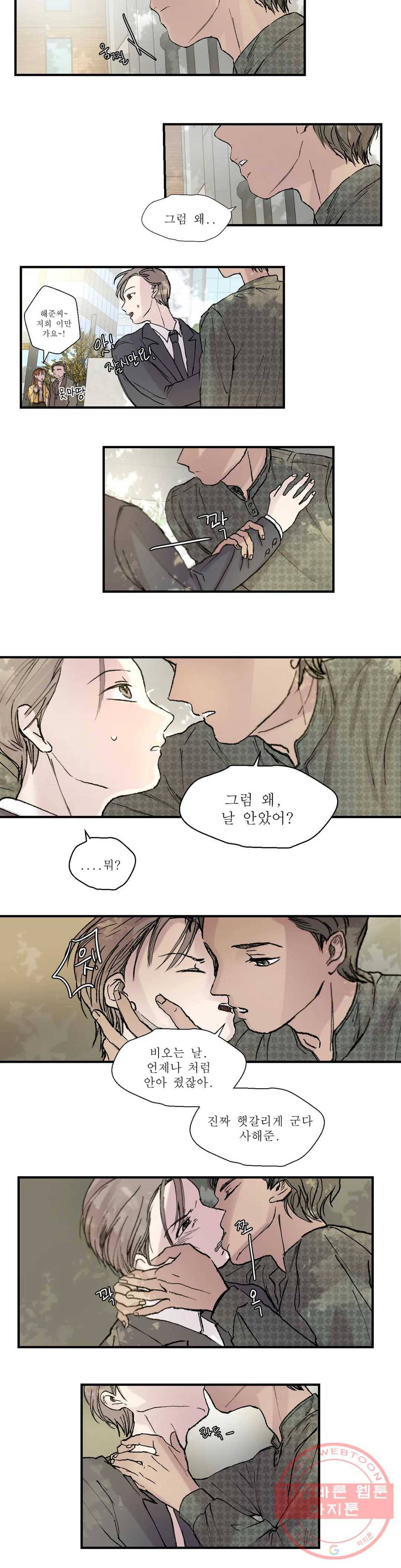 언포기버블 3화 14