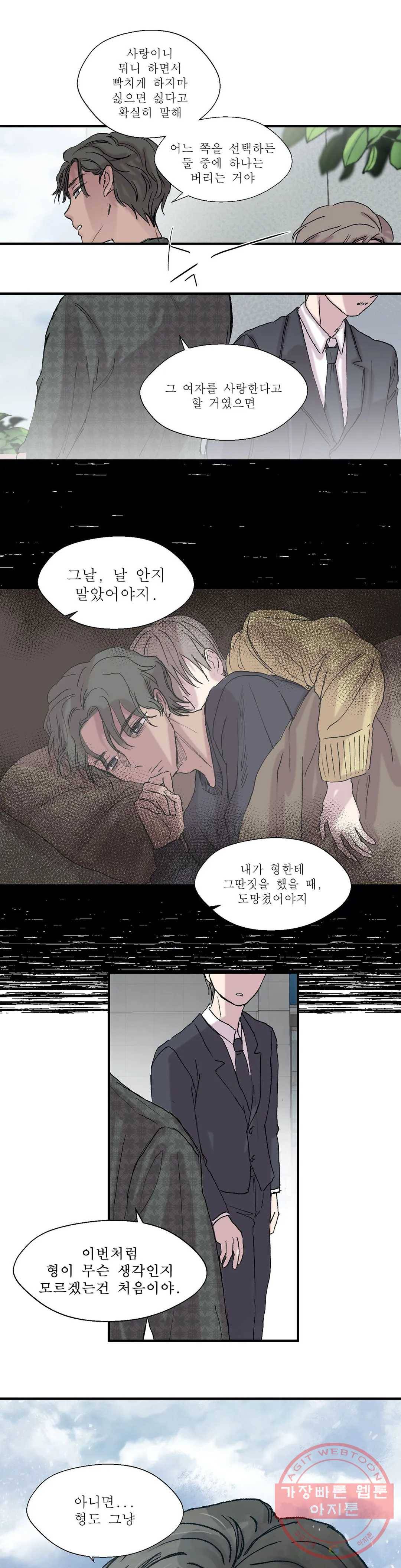 언포기버블 3화 16