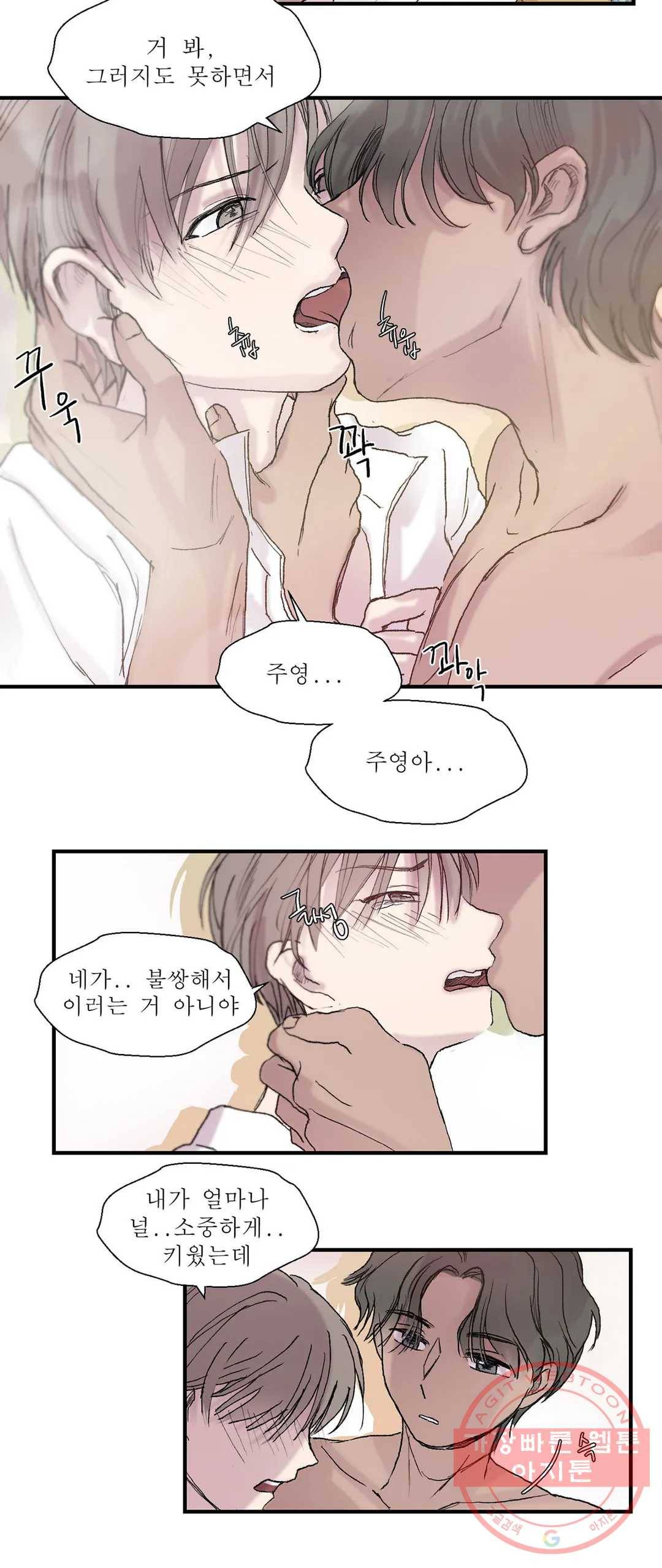 언포기버블 3화 18