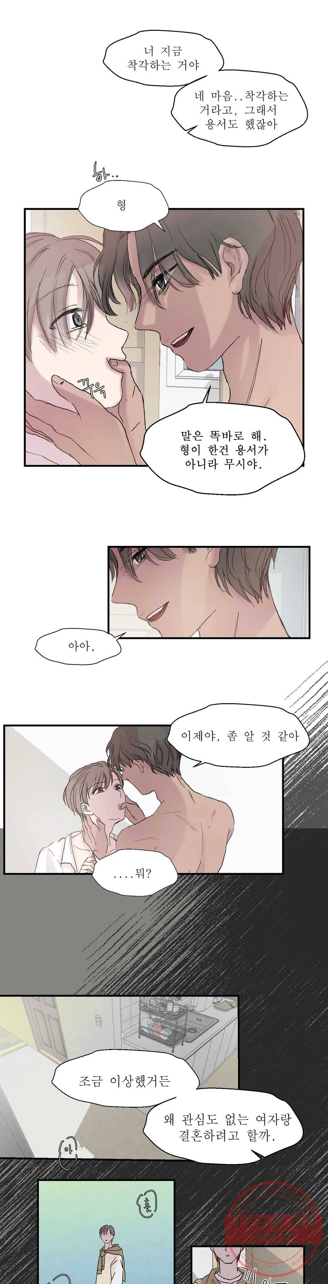 언포기버블 3화 19