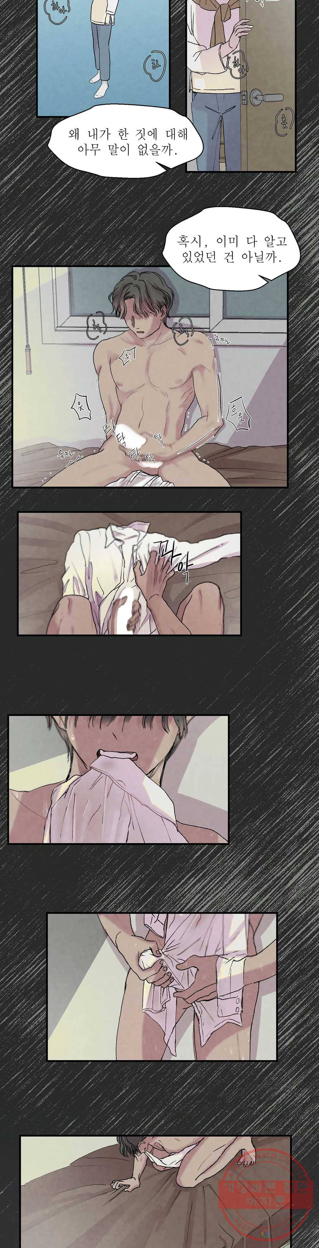 언포기버블 3화 20