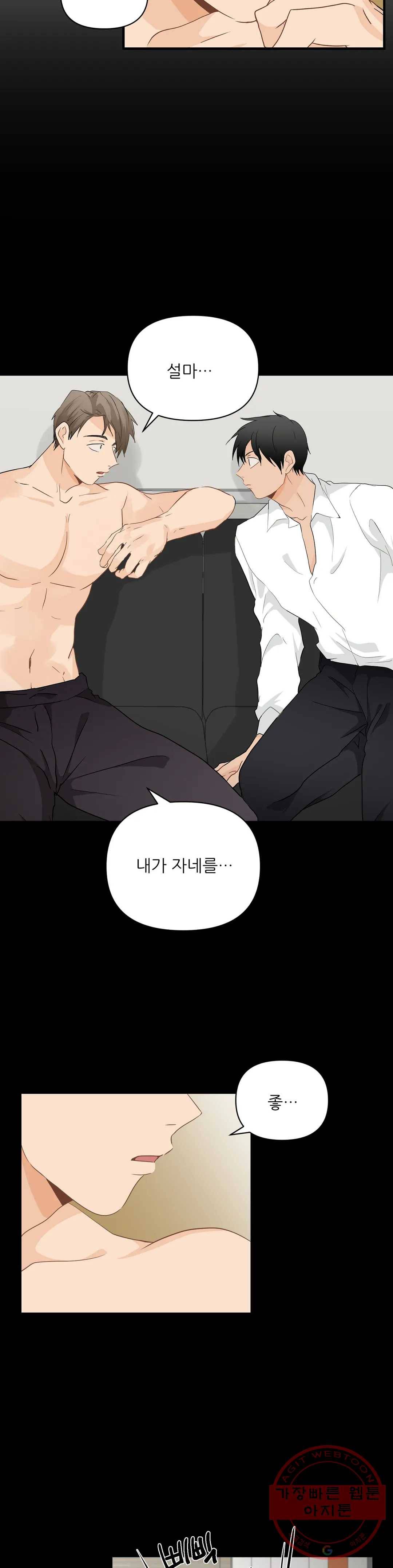 빅앤빅 24화 3