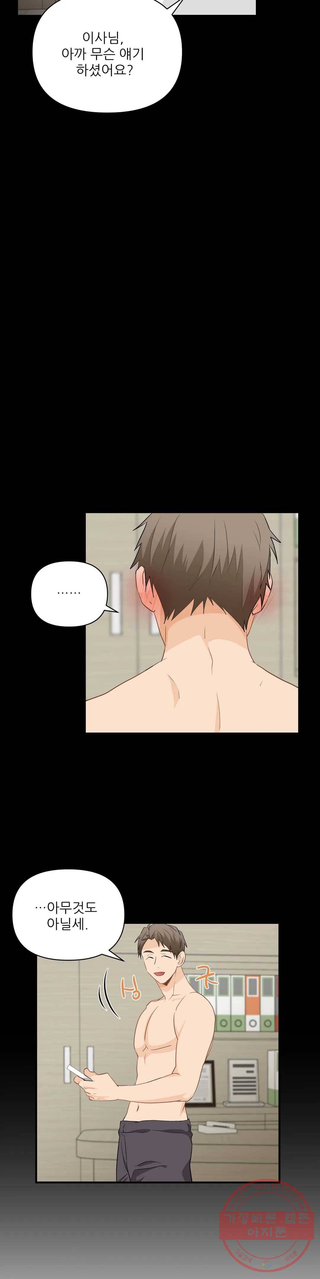 빅앤빅 24화 5