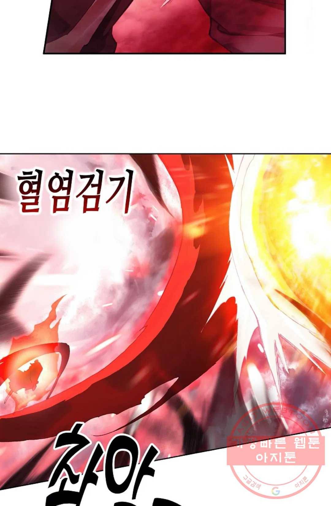 원존: 용의 비상 239화 2
