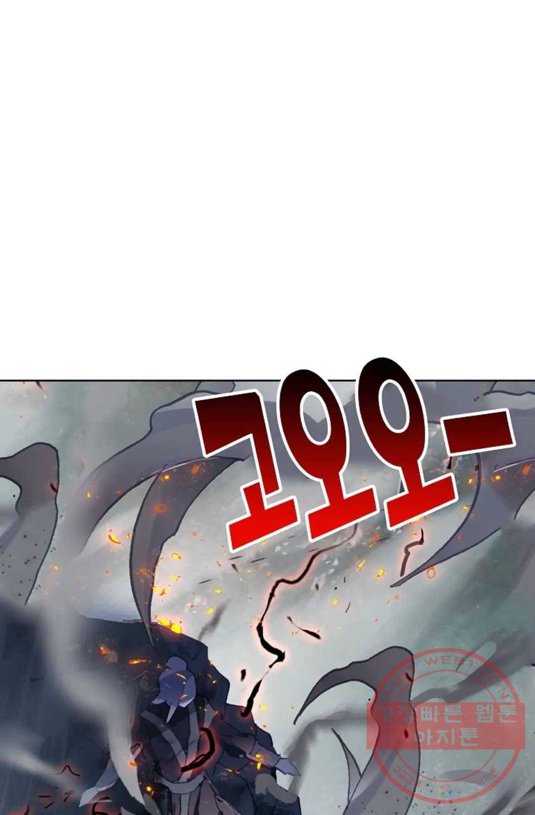 원존: 용의 비상 239화 14