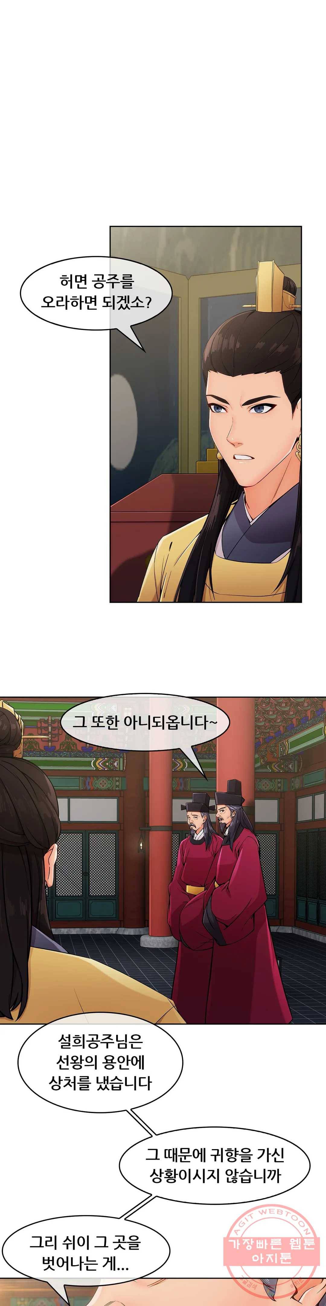 연화 10화 1