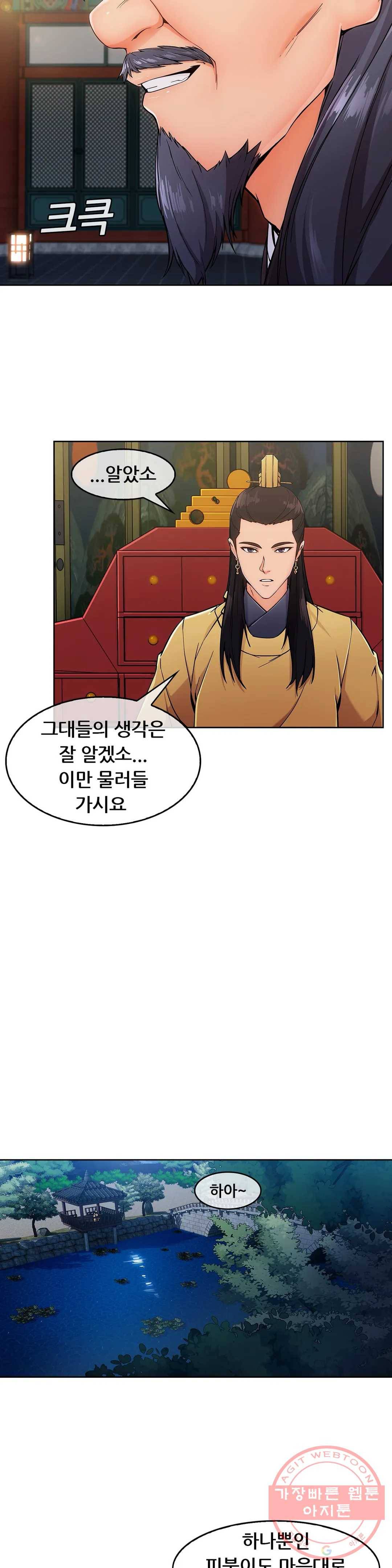 연화 10화 2