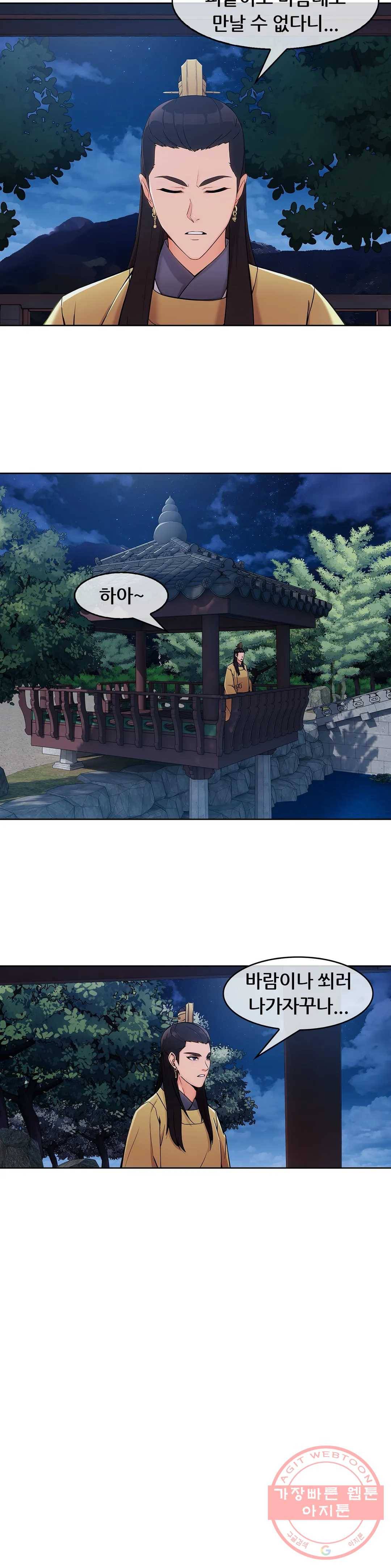 연화 10화 3