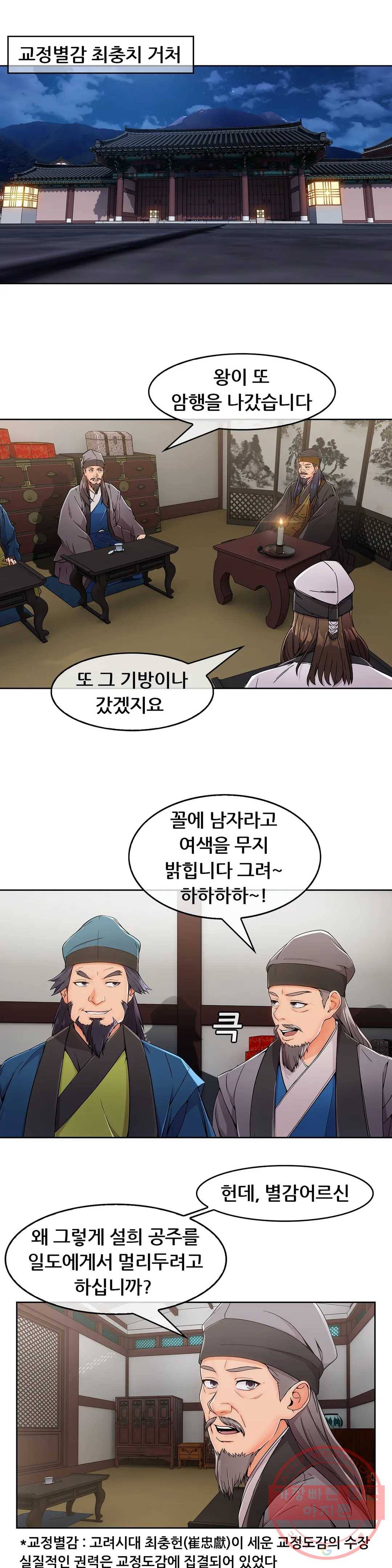 연화 10화 4