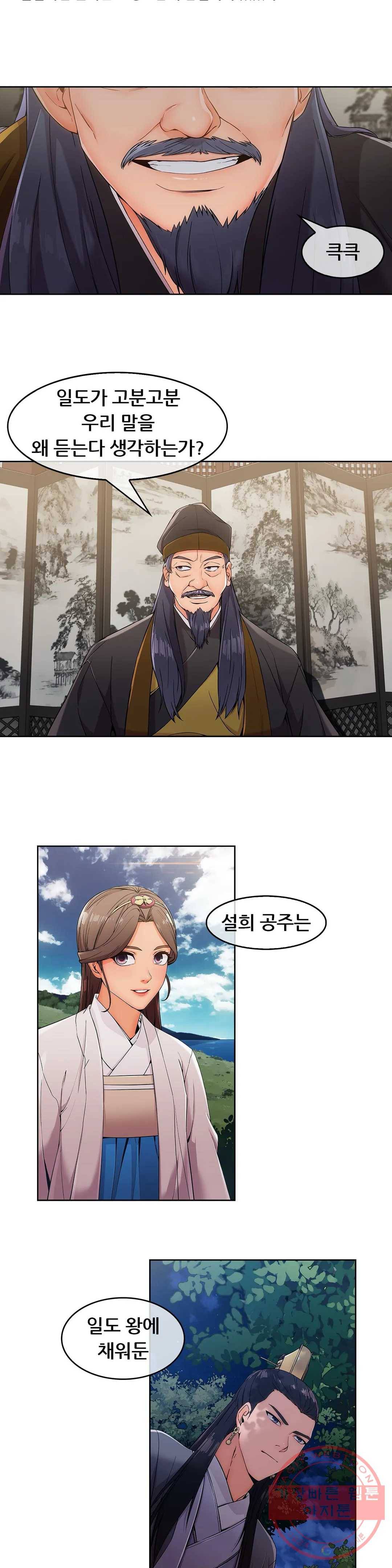 연화 10화 5