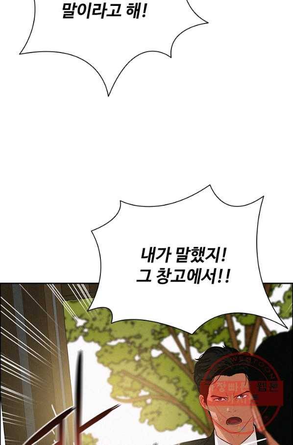 로드 오브 머니 53화 3